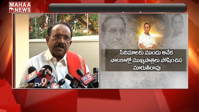 Paruchuri Gopala Krishna Pays Tribute to Gollapudi Maruti Rao | MAHAA NEWS