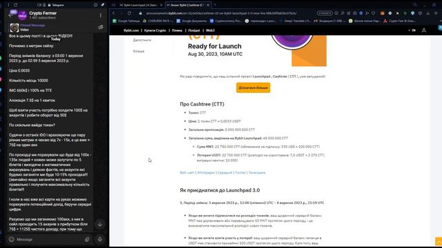 Новий токен сейл на bybit на 2к$!Як прийняти участь і скільки можна заробити