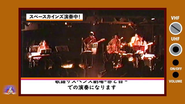 ライブ演奏『白い影』テーマ曲/田宮二郎主演『白い影』より【ドラマ音楽 SKCNo.177】