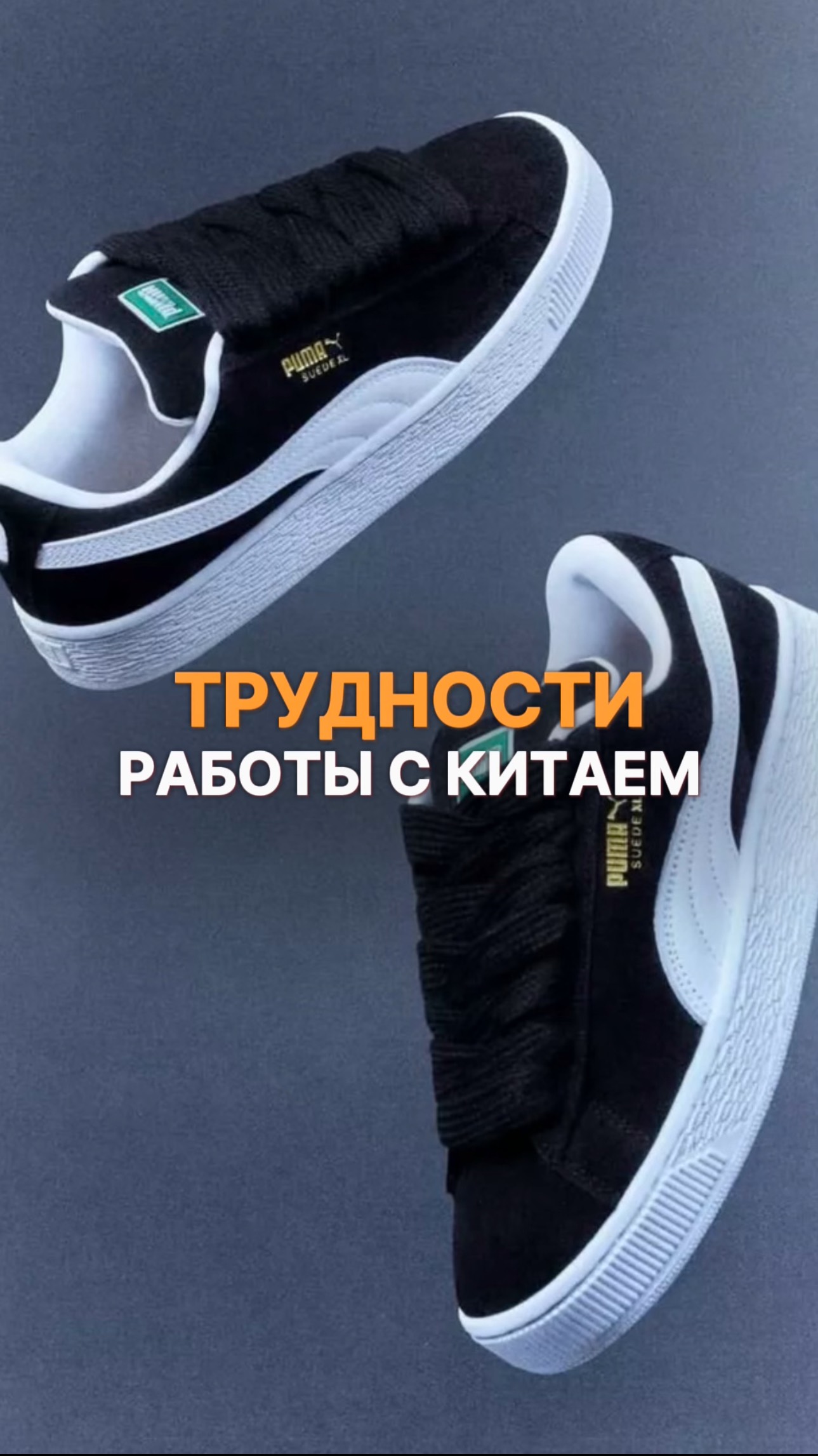 А с каким поставщиком работаете вы?👟 Наш ТГ-канал: @REEDshopp