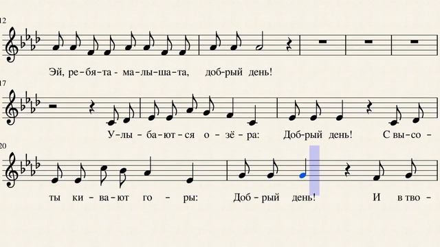 Добрый день. (муз. Я. Дубравина)_видео-ноты