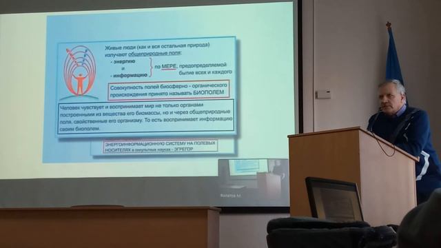 Эгрегоры Ноосферы Ч. 1