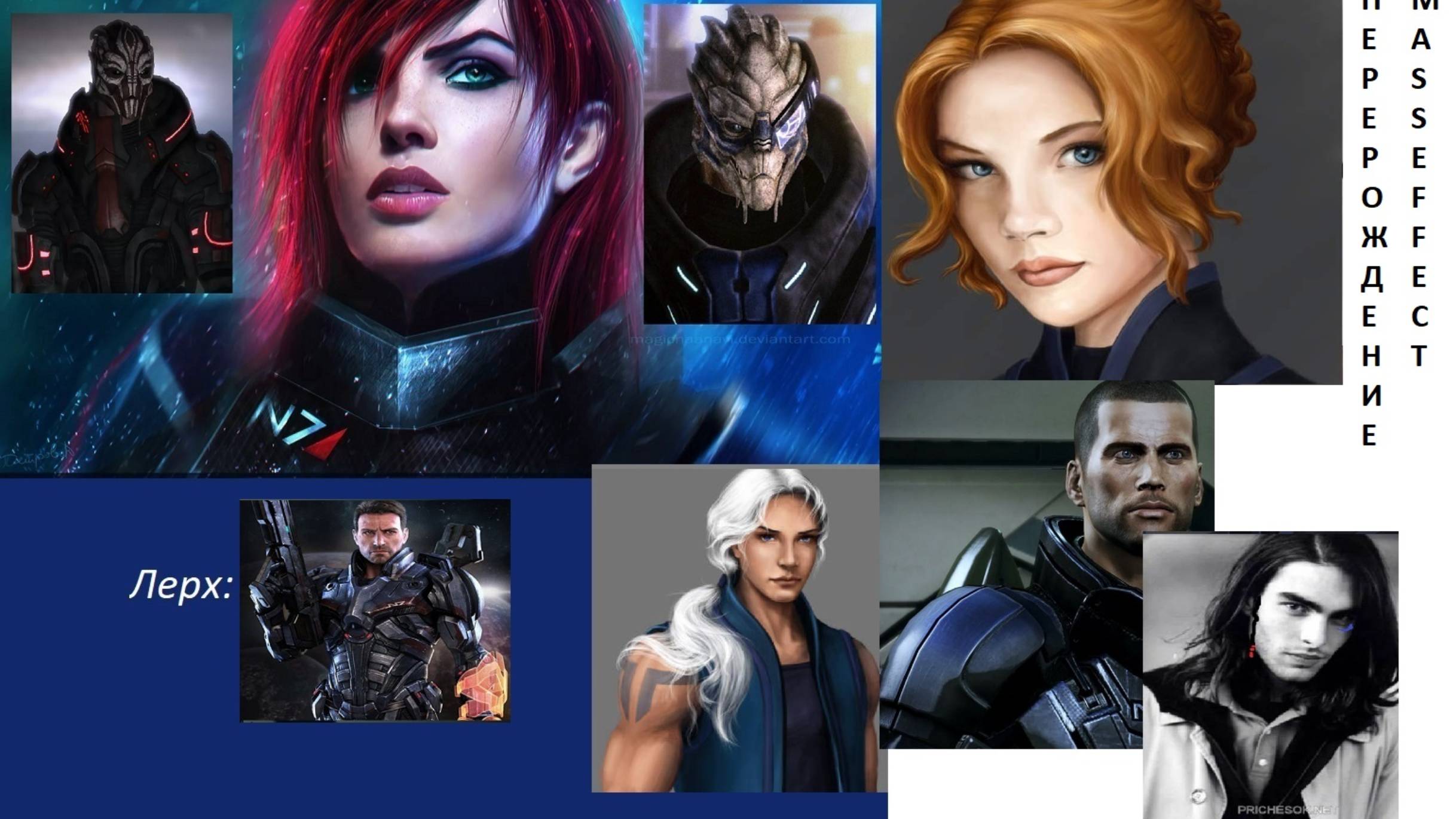 mass effect Перерождение часть 65