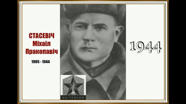 ВЕЧНА ЖЫВЫЯ