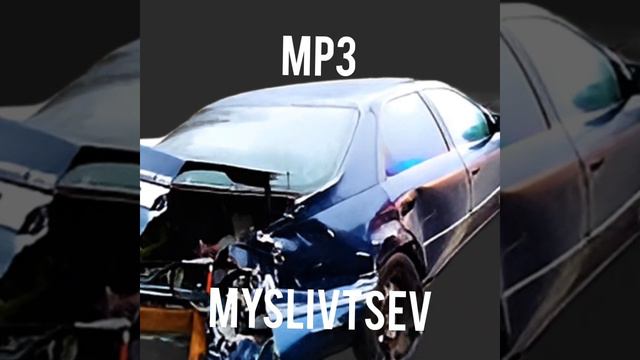 MYSLIVTSEV - MP3 (Official audio 2024)