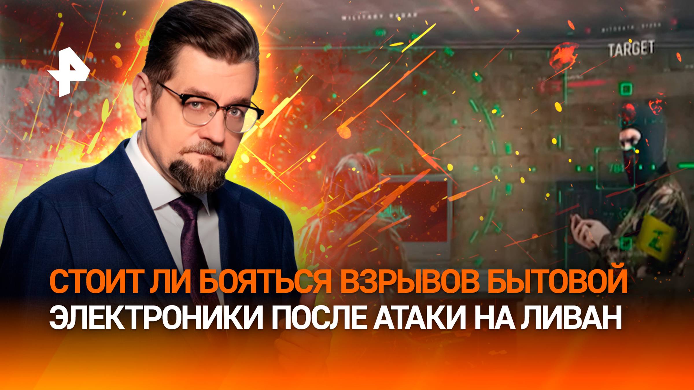 Не просто ливанская история: что нужно знать о технике после взрывов / ДОБРОВЭФИРЕ