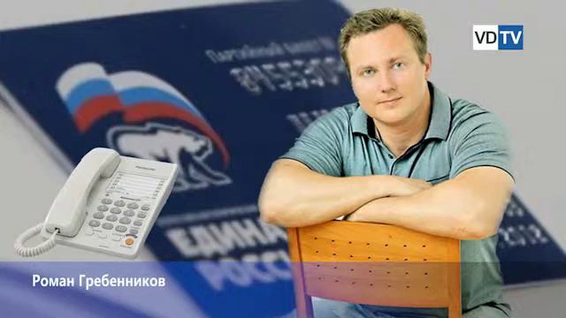 Роман Гребенников: «Решение восстановить меня в партии приветствую»