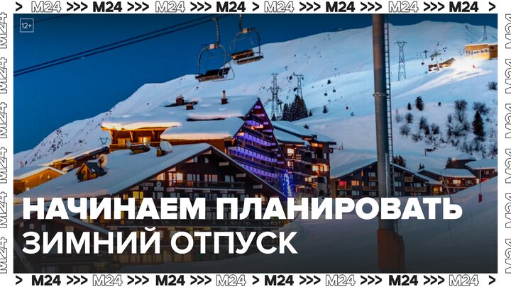 Цены на новогодние туры продолжают расти - Москва 24