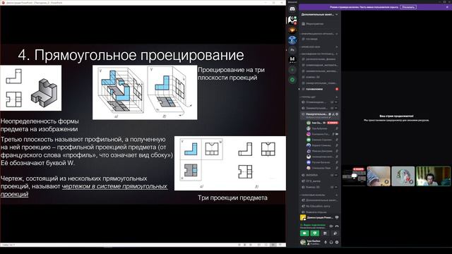 Чертежи в системе прямоугольных проекций (ОНГ)