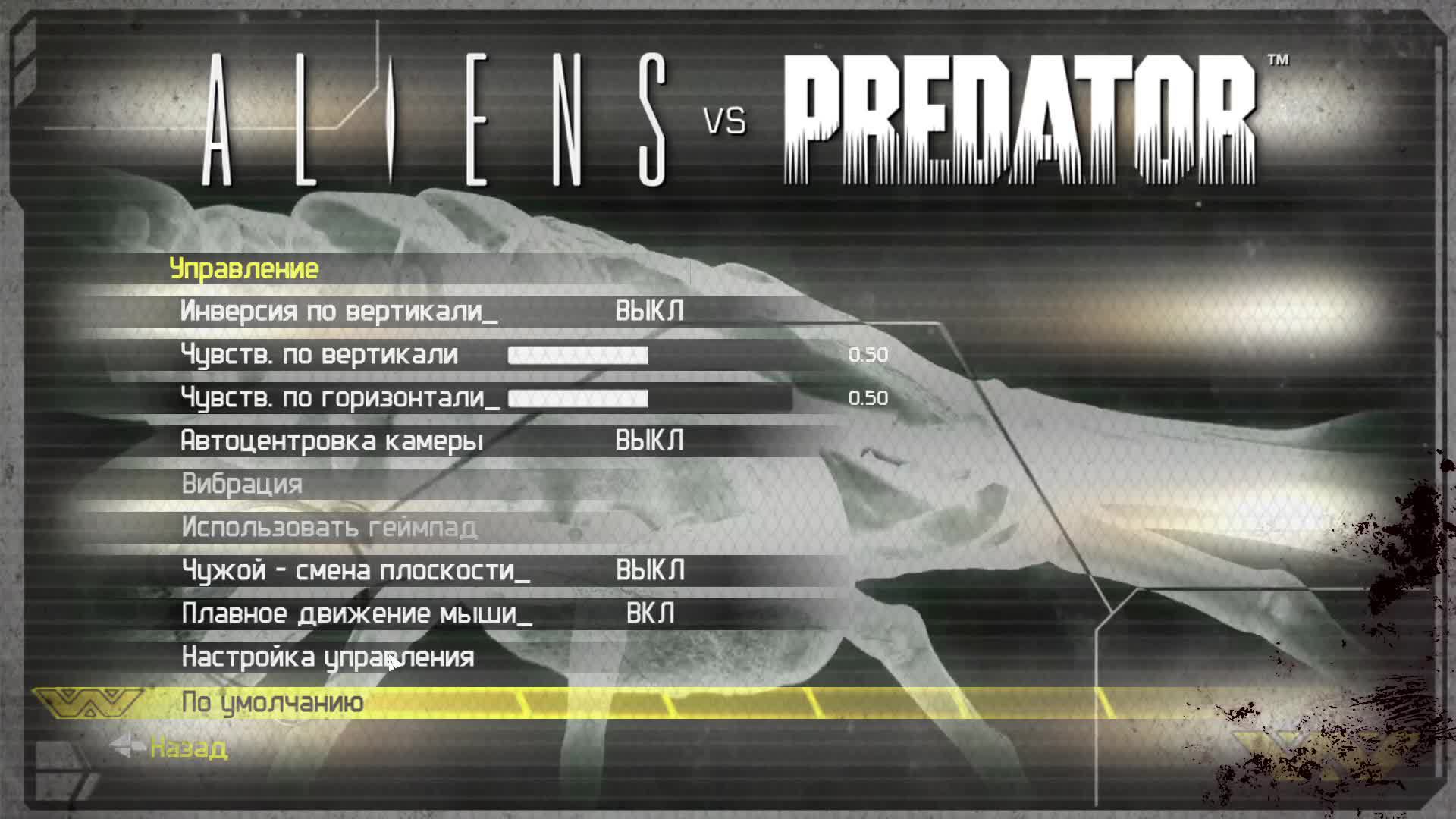 Прохождение игры Aliens vs. Predator (Стрим) в 2024 # 1