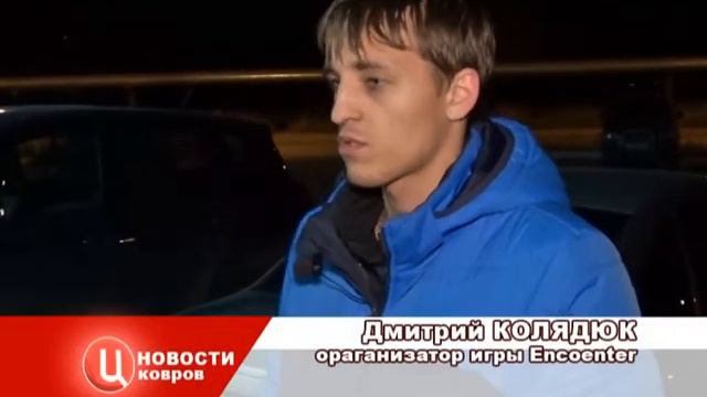 Энкаунтер