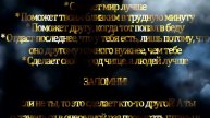 Кто, если не ты! (Автор: Максим Вильшинский)