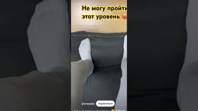 Как пройти этот уровень 😡