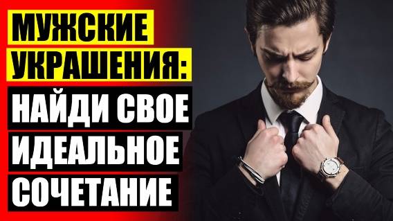 ❌ Серебряный крест в машину 🤘 Цепочка на шею мужская для крестика 👌