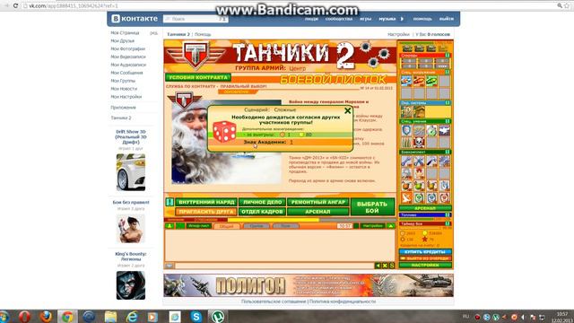 Танчики 2
