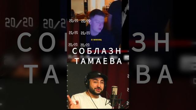 Соблазн Асхаба Тамаева. министерство правды, мелстрой