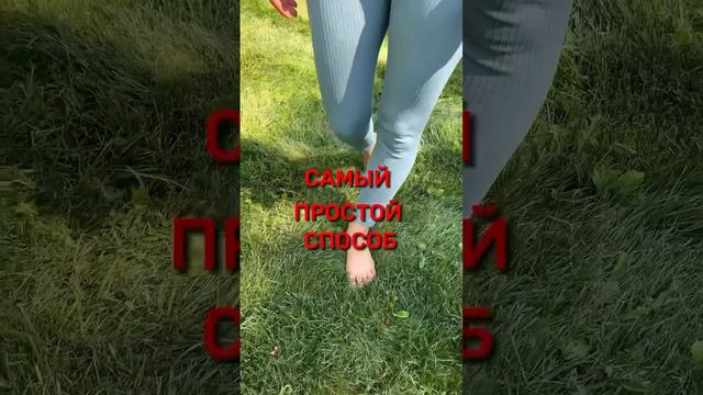 ходите 🦶 Одна-две минуты в контакте с Землей-матушкой дадут вам обмен невероятной энерги