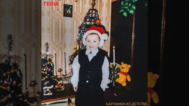 Выкини