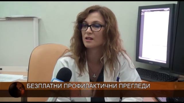 250 жени от Шумен ще бъдат прегледани за рак на гърдата