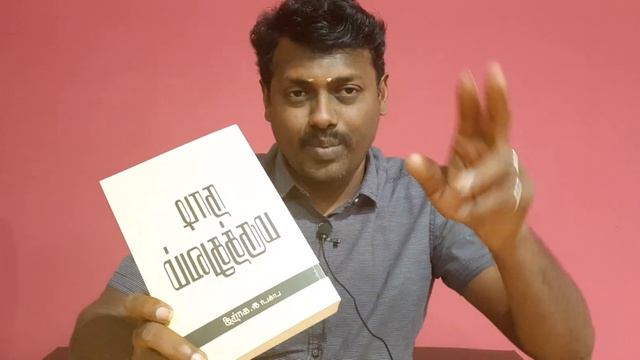 Naadi Maruthuvam