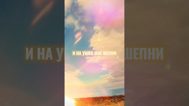 Анастасия Новикова - На одной волне