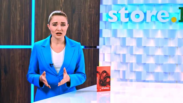 Остайница - Рене Карабаш - store.bg