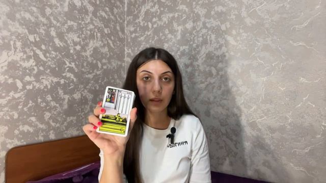 Таро онлайн . 05.09.23-00-02. Лариса Трапизонян