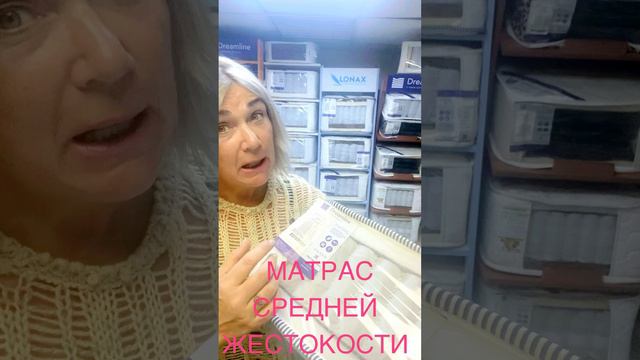 Средний жестокостью #матрас #сон