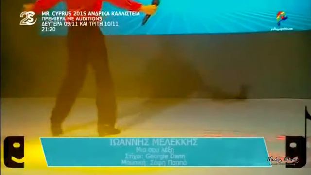 The Musical Kids (Live 5) - Ioannis Melekkis (Mia Sou Lexi)