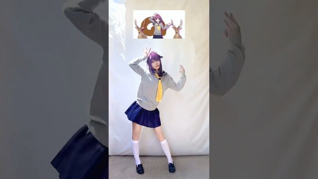 【虎視餡子&馬車芽めめコスで踊ってみた】しかのこのこのここしたんたん公式OP 【シカ色デイズ】【神綺杏菜】#Shorts