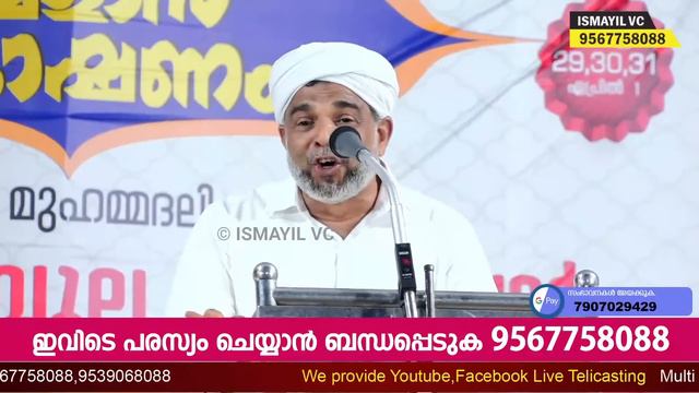 റമളാൻ പ്രഭാഷണം. DAY.3/4 | ചേറൂർ അബ്ദുള്ള മുസ്ലിയാർ | മുഹമ്മദലി കടപ്പുറം കോഴിക്കോട്|Abdulla Musliya