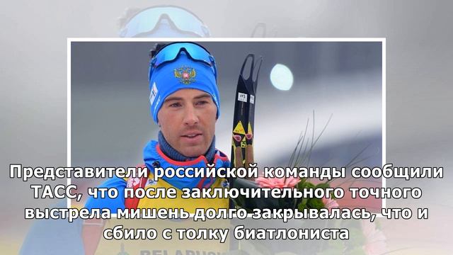 Хованцев назвал цирком ситуацию с лишним штрафным кругом Гараничева на ЧМ по биатлону