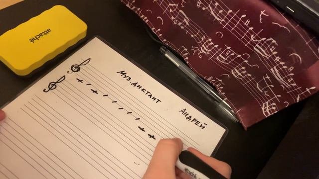 Andrey. Муз диктант №7 (тест)