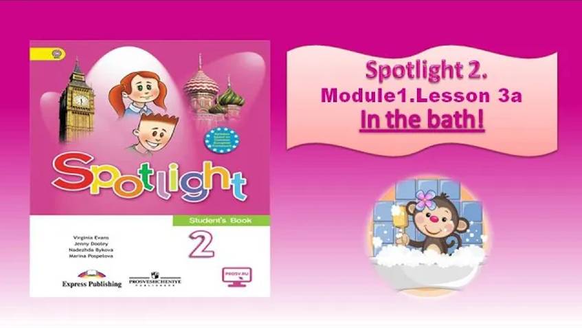 #SPOTLIGHT 2. Module 1. Lesson 3a. IN THE BATH!