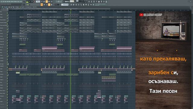 YANITSA - VARTELEZHKATA (INSTRUMENTAL REMAKE) / Яница - Въртележката (Караоке)