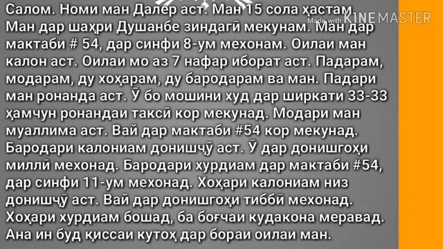 About My Family/Омухтани забони Англиси (Дарси 18) Урок/آموختن زبان انگلیسی