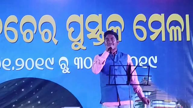 A Chala Bate....।। Bikash Chandra Nayak ।। Odia Song