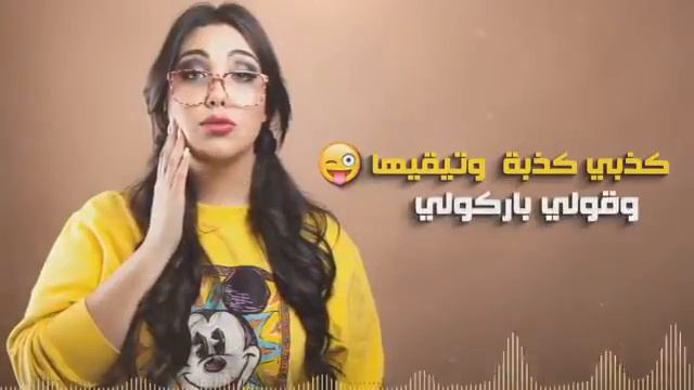 Hajar Amani | Diri Ay Haja - ديري أي حاجة (Exclusive Lyrics Clip)