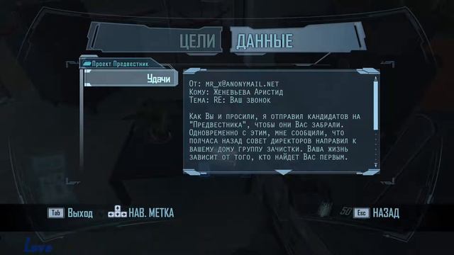 F.E.A.R. 2: Project Origin. Эпизод 1. Предчувствие. Пентхауз