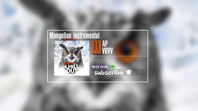 Delgermurun - Nayan bulag instrumental