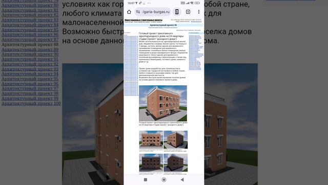 Как гарантированно сократить затраты и сроки на строительство доходного дома. Тел: +7-916-134-3630.