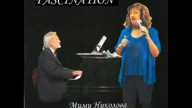 Мими Николова и Петър Железаров - "Очарование"