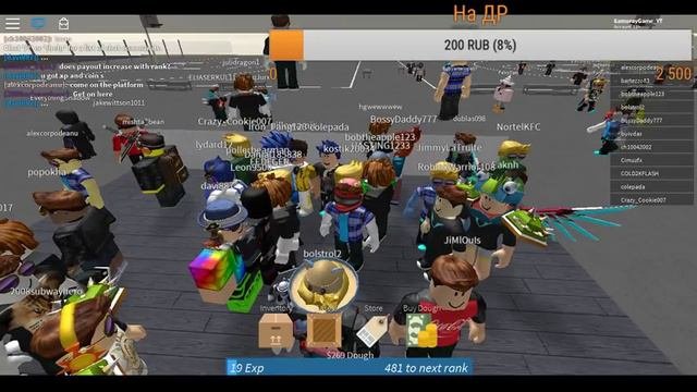 Roblox + Донат (Back To Home)