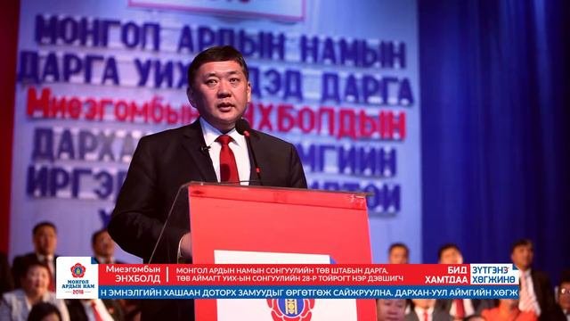 М.Энхболд- Дархан хотын иргэдтэй уулзлаа