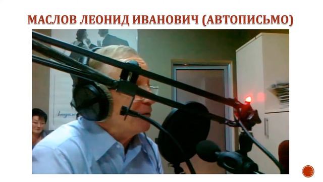 Эгрегоры Ноосферы. Ч. 3 Презентация