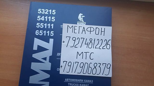 65115;55111;53215;54115 евро 1 КАМАЗ каталог сборочных единиц для ремонта автомобиля и эксплуатаци