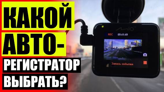 🚓 ВИДЕОРЕГИСТРАТОРЫ С 2 КАМЕРАМИ