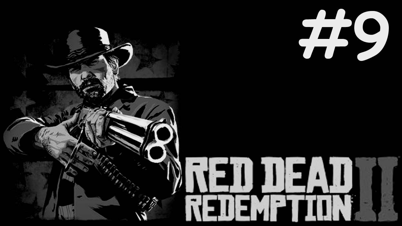 Red Dead Redemption 2 прохождение # новые стволы [9]