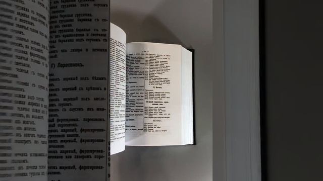 Молоховец Елена. Подарок молодым хозяйкам. Москва, 1991 г. (репринт издания 1901 г.)