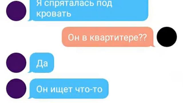 Страшная история Саши и Андрея